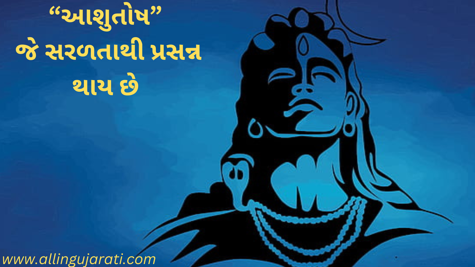આશુતોષ
