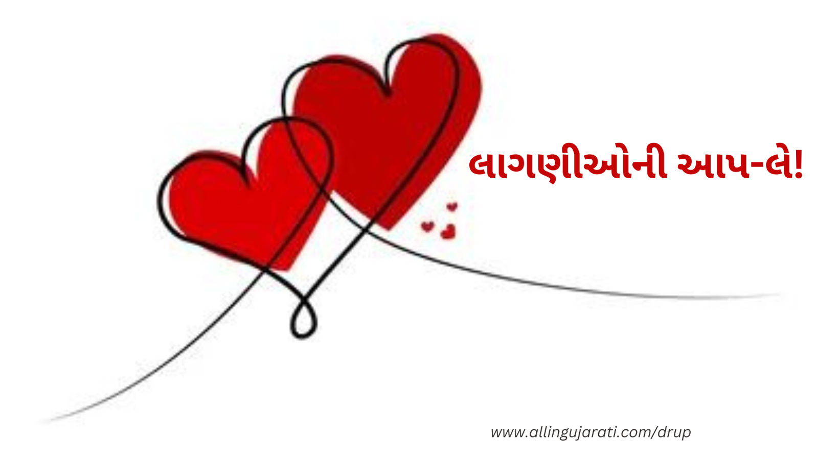આ તો નાનકડો શાયર બની જવાય તોય ઘણુય છે